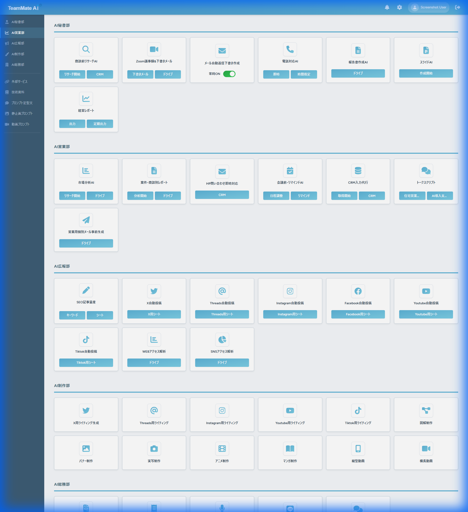 Team Mate AI Dashboard